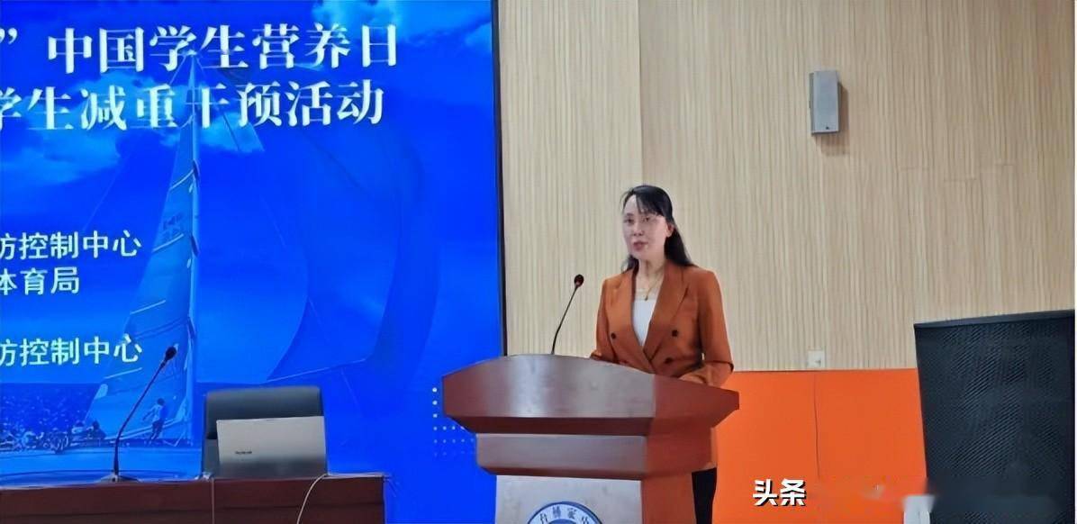 烟台芝罘"慧吃慧动 悦享成长"学生减重干预活动启动仪式顺利举行