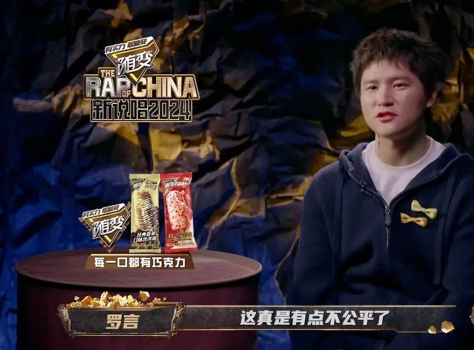 《新说唱》热门选手直播道歉!同时澄清了这件事!