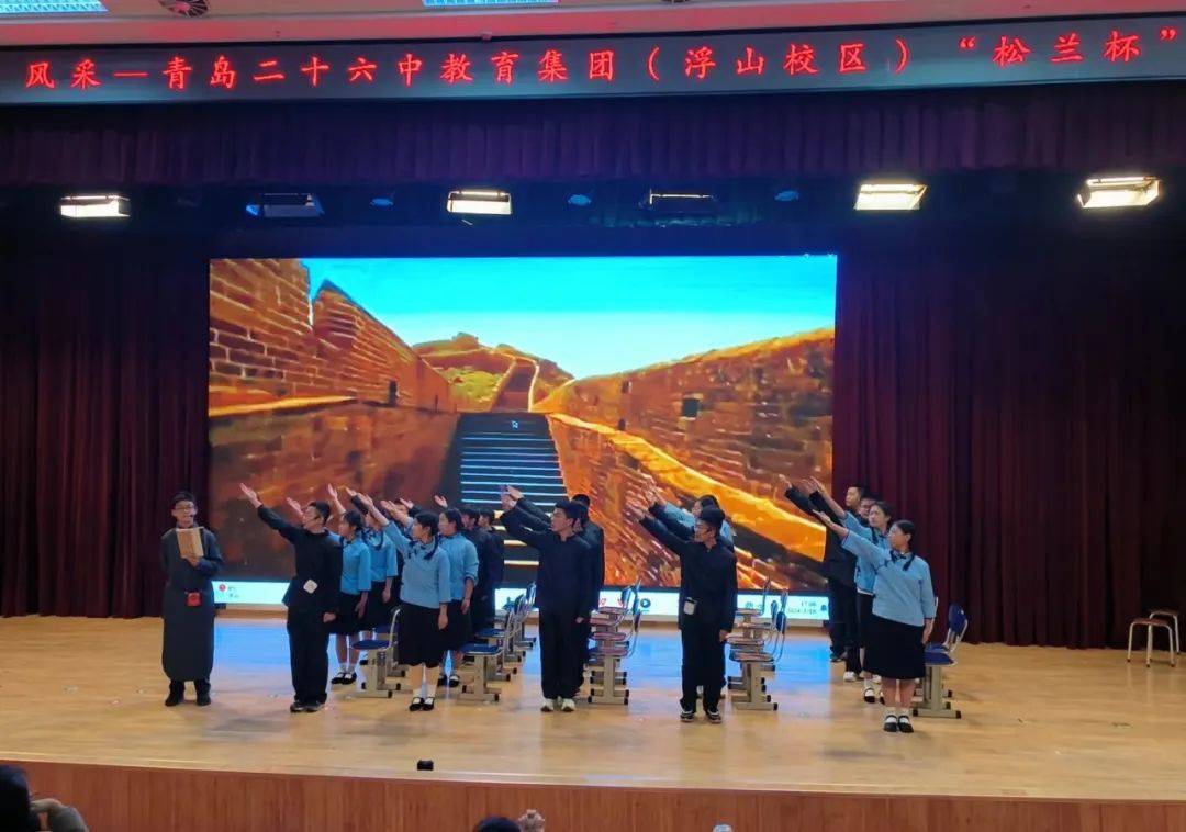强校提质 阳光招生 | 山海·松兰携手 遇见美好——青岛第二十六中学