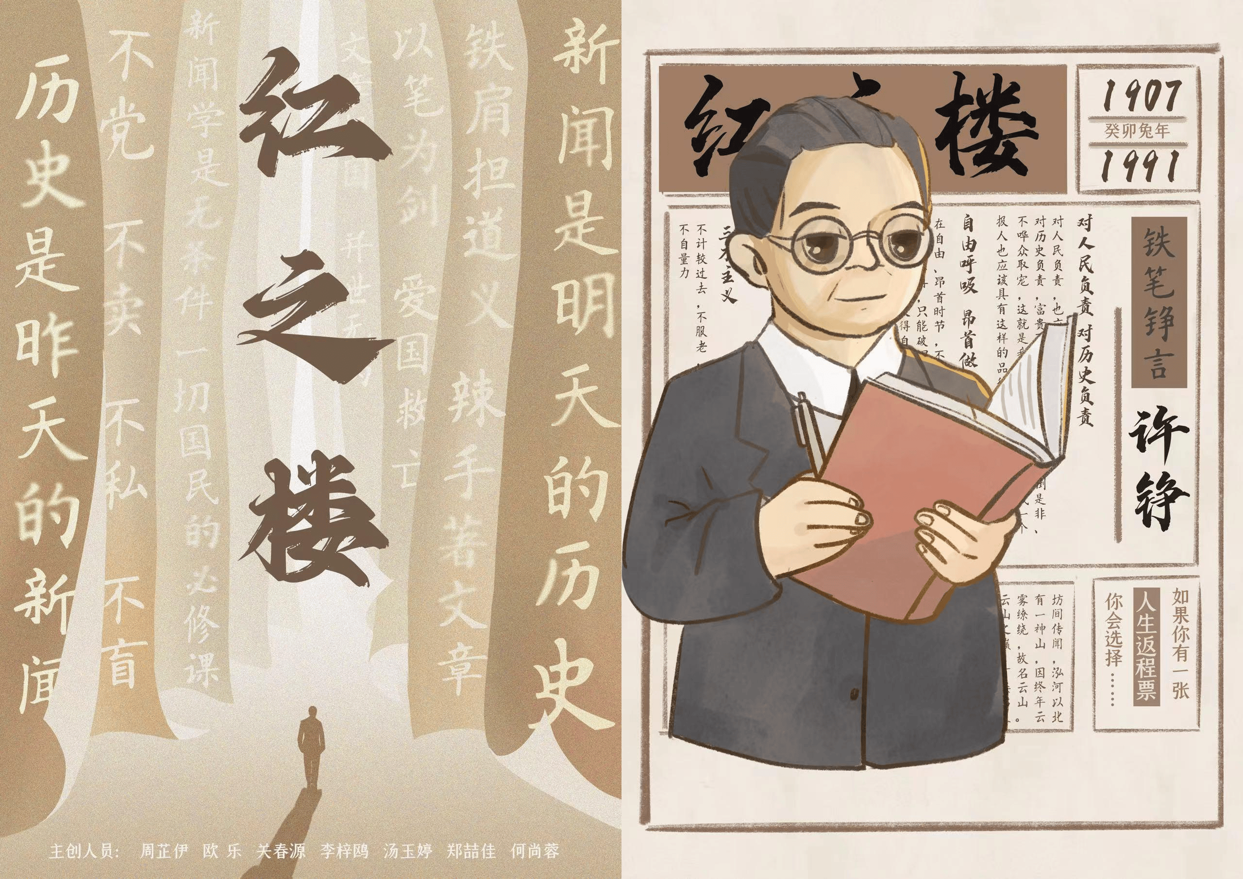 武汉7名女生创作出"新闻"剧本杀:花费一年时间完成