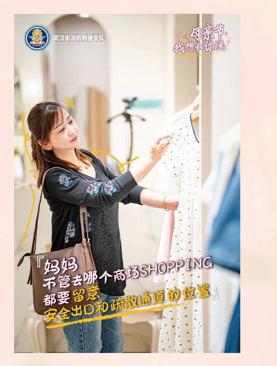 2024-05-115月11日 | 武汉消防朋友圈 2024-05-11