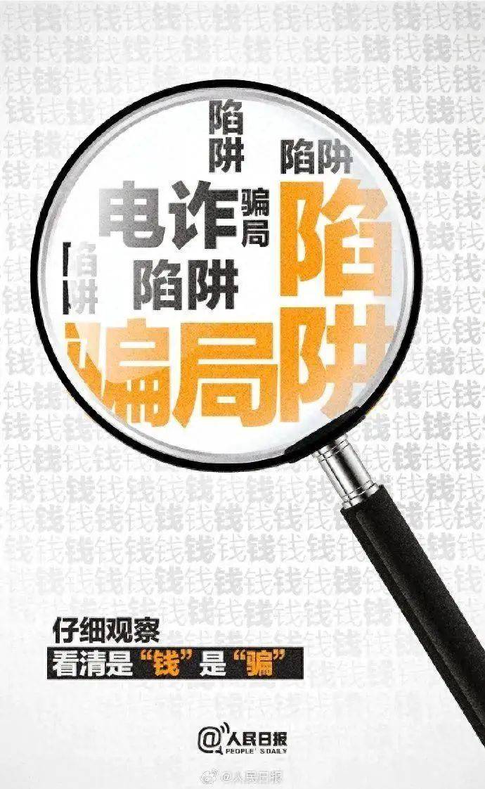 定西市一周电诈警情预警_诈骗_赵建民_发电