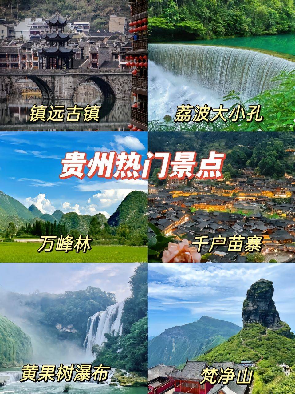 陇南去贵州旅游路线,自由行攻略 ,家庭出游人均花费看完这篇能省不少