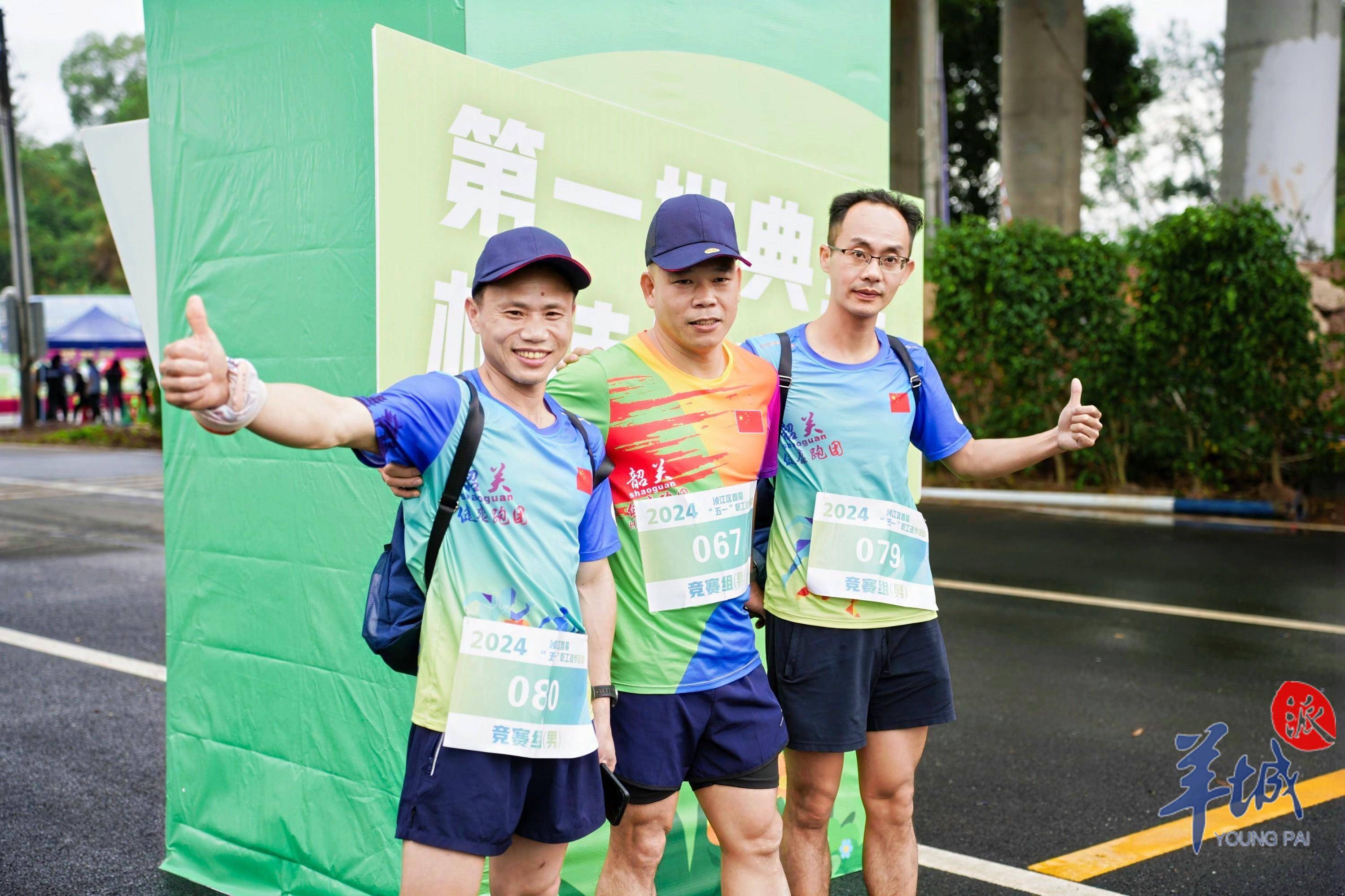 韶关浈江区首届"五一"职工徒步活动举行