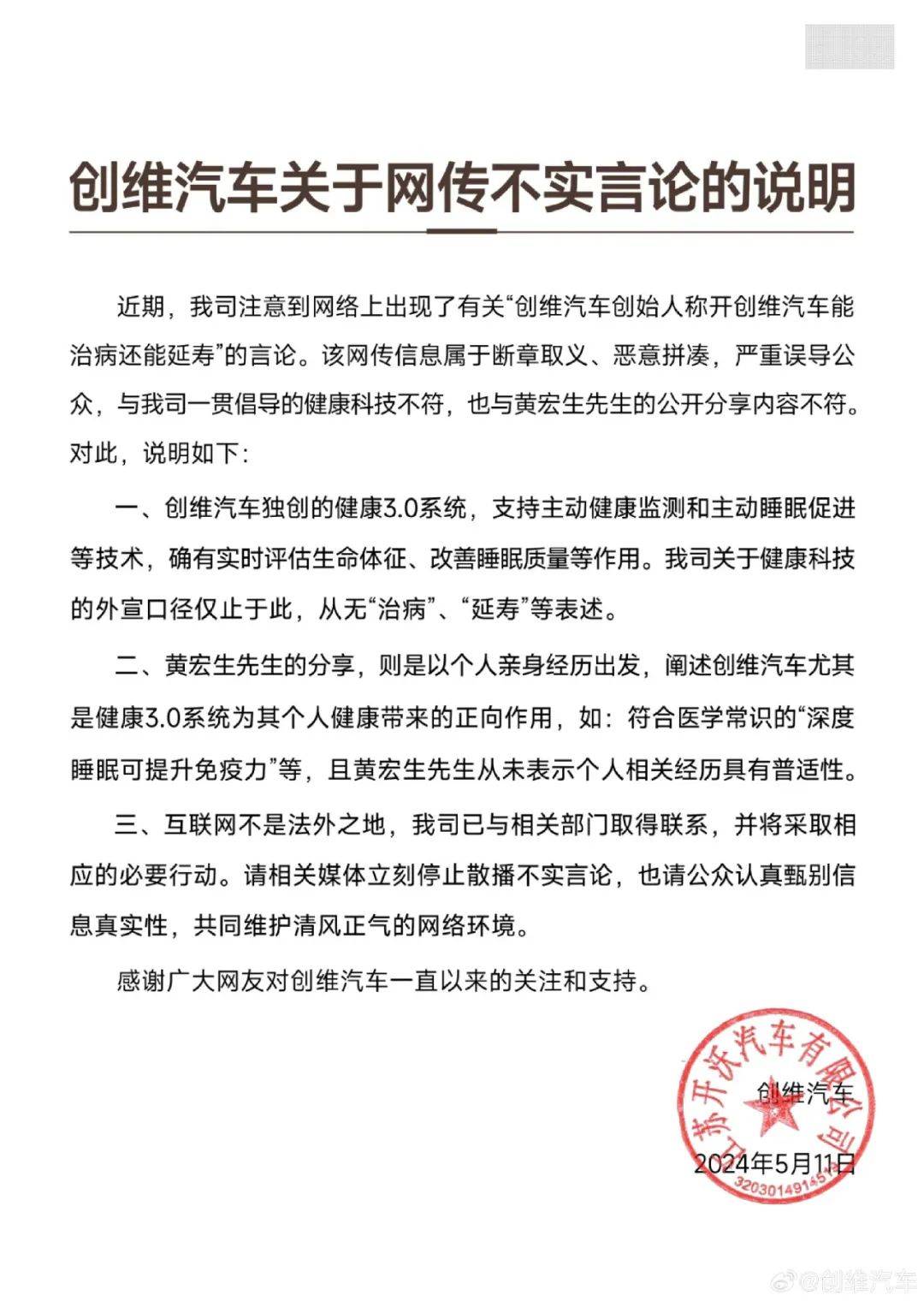 百度发布 mv 捍卫「度厂文化」/官方公布五月天假唱调查结果/理想回应