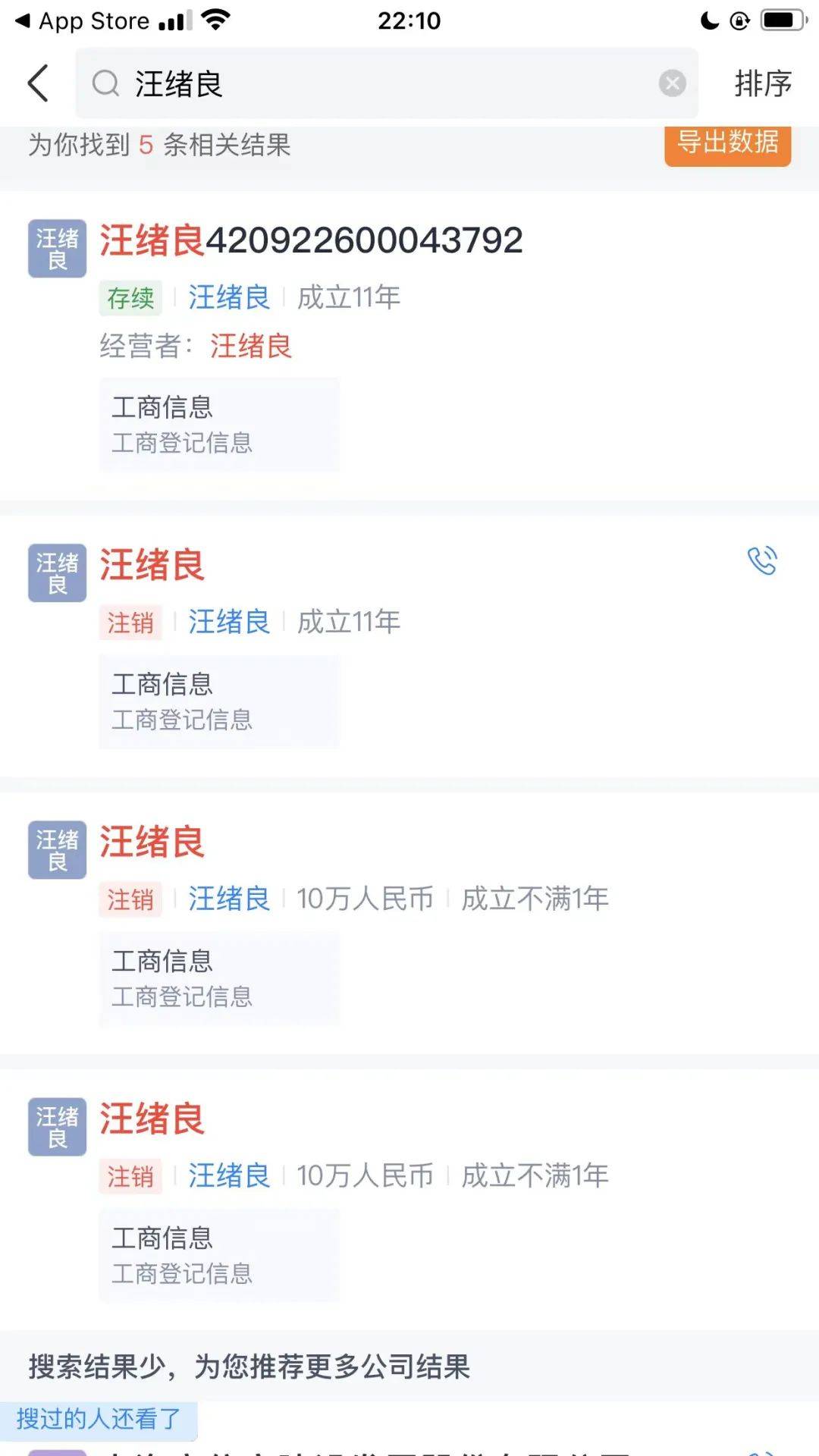 上百名村民身份被冒用注册营业执照,官方通报!_工商_大悟县_信息
