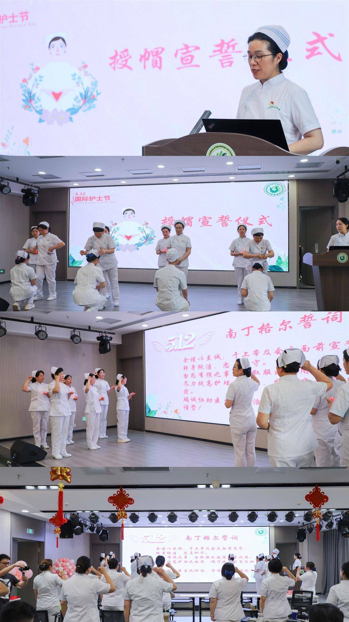 武汉市皮防院举办护理服务质量创新大赛,庆祝"512国际护士节"