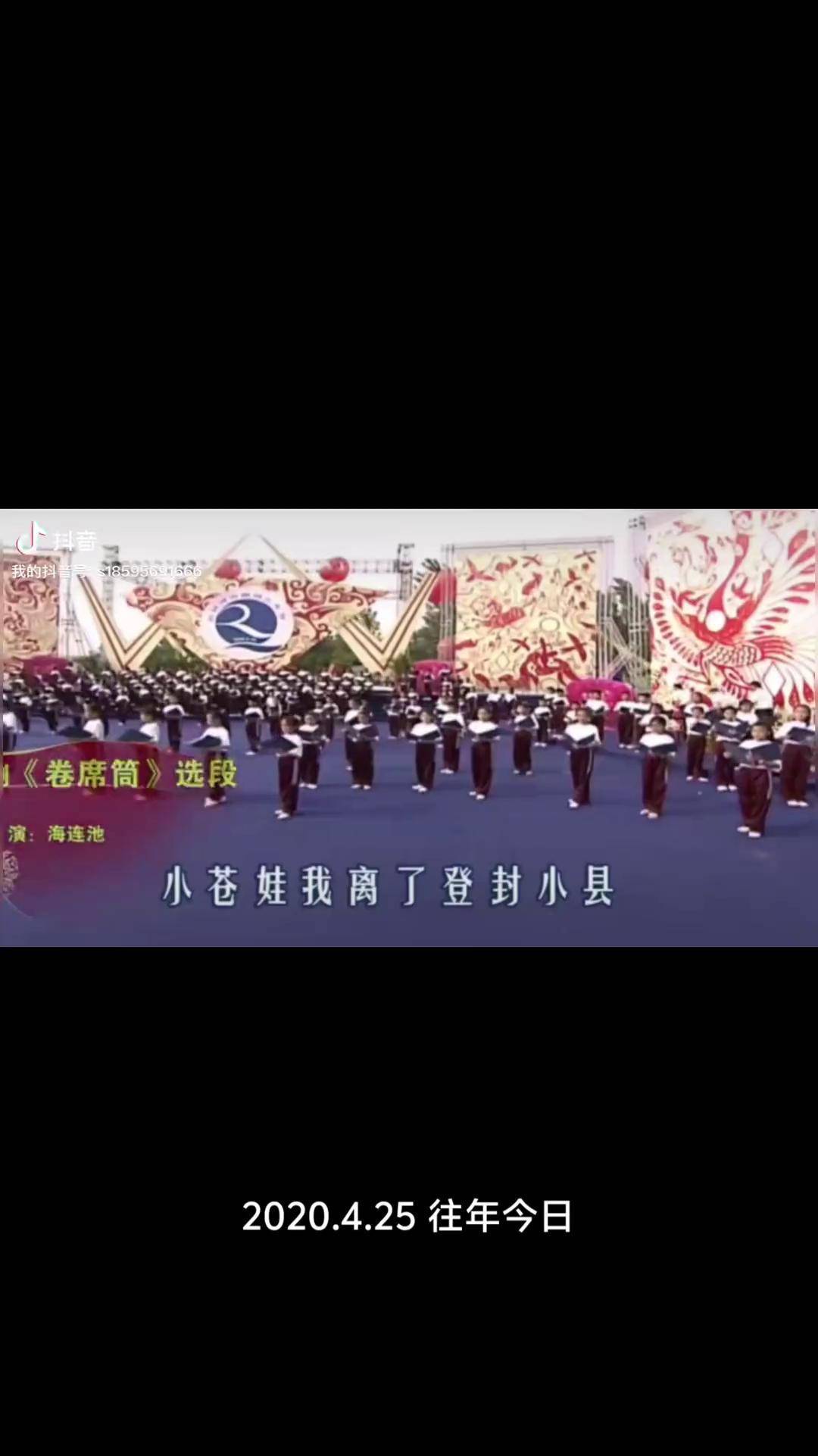 曲剧《卷席筒》海连池(曲剧表演艺术家