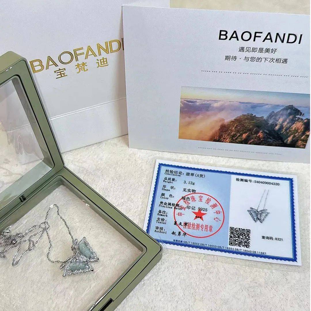 包含翡翠鉴定证书没写a货是真的吗的词条