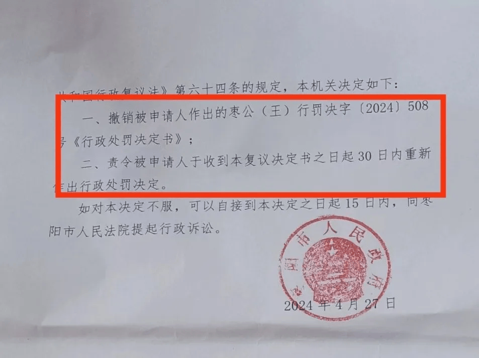 殴打酒店老板、扬言和副市长平级！福州一干部警告处罚撤销，改为行拘5日