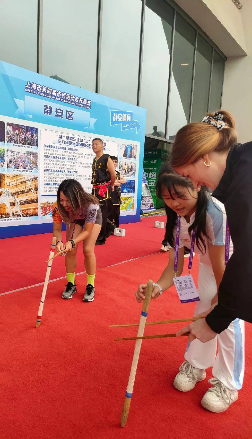 上海市第四届市民运动会今日开幕,静安区开展非遗传统