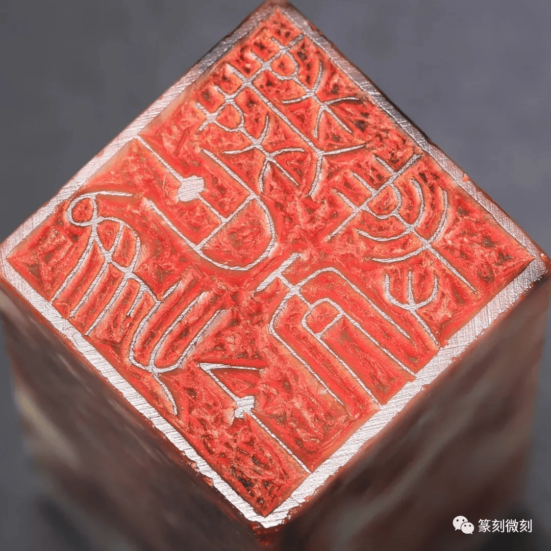 纤毫毕现,印面透出的金石味_韩登安_篆刻_胡菊邻