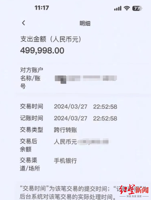 也以把钱转到安全账户,再转给陈女士为由,让她转账10万元,后再次引诱