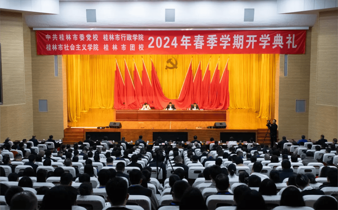 坚守为党育才、为党献策的党校初心_市委党校_桂林_建设