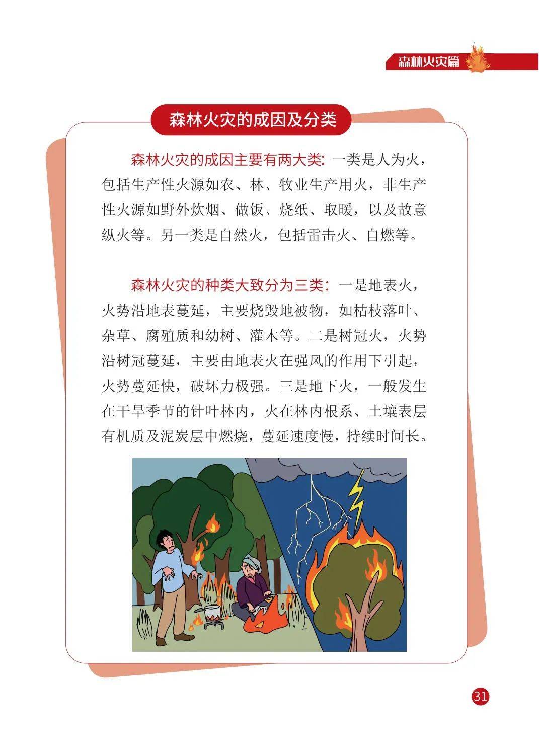 人人讲安全,个个会应急——全国防灾减灾日官方主题海报,宣传手册