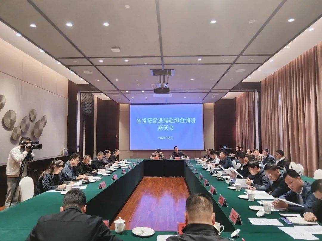 (座谈会现场)谢强在听取毕节市招商营商工作,"中国光彩事业毕节行"