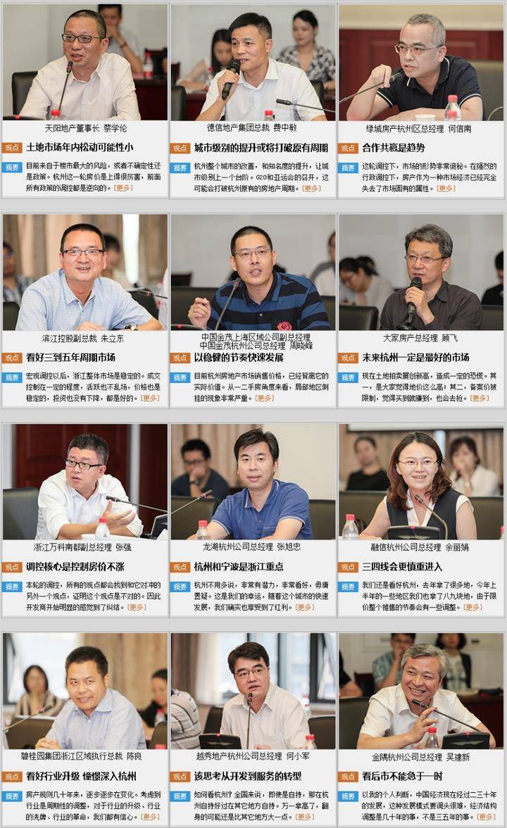 2017:你还记得一年涨40%的感觉吗 | 回望杭州楼市十年