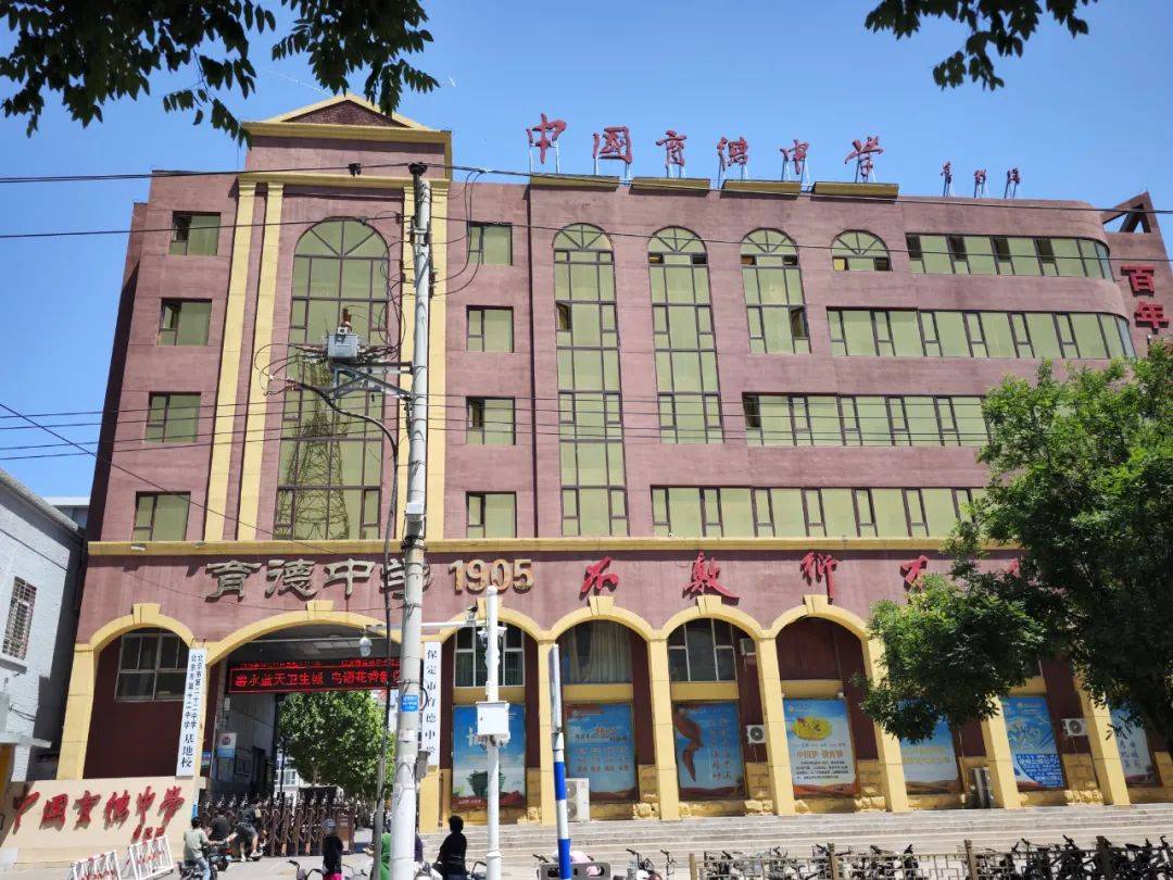 马仿《育德中学赋》