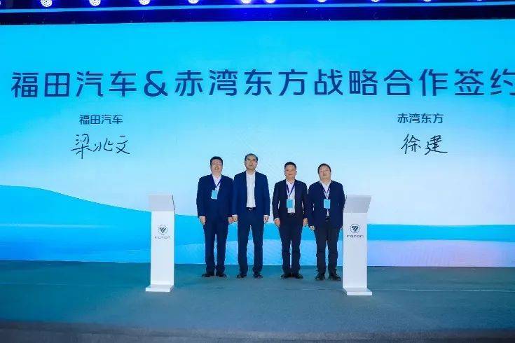 国央企合作全新模式 助力物流行业转型升级_福田汽车_服务_运输