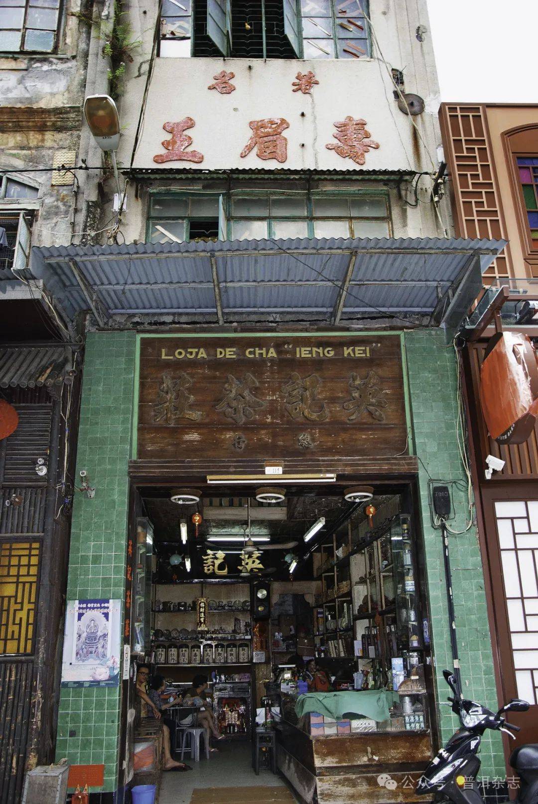 那些年,我们这样做茶叶出口