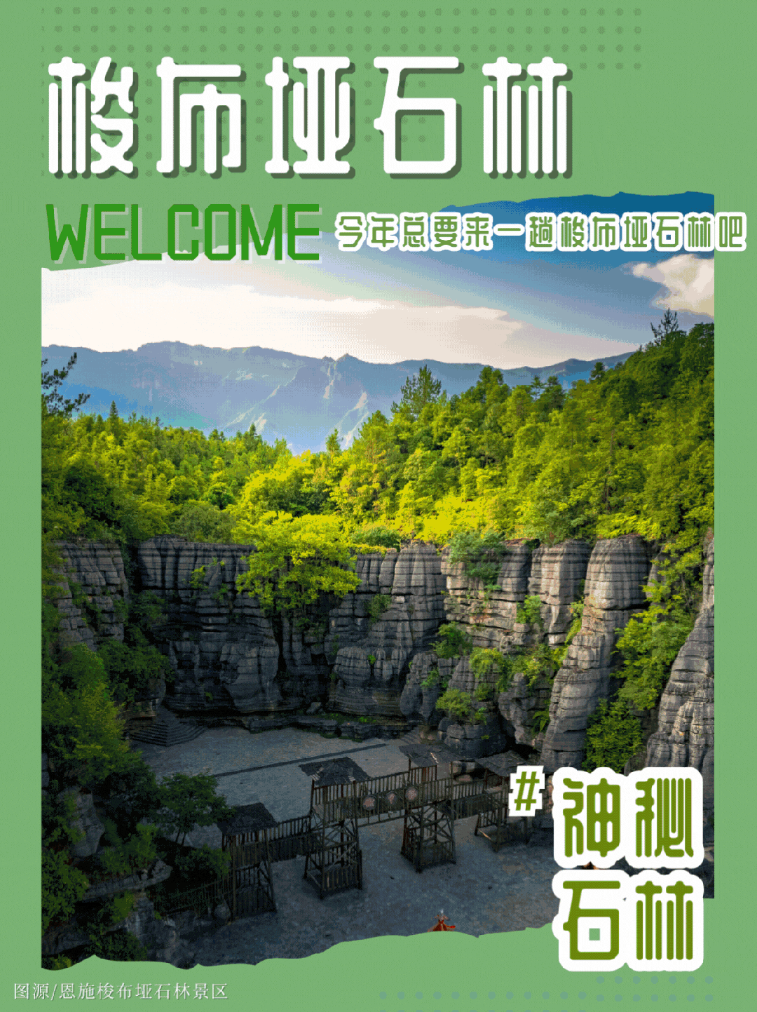 6亿年前的海底,湖北这片石林绝了!