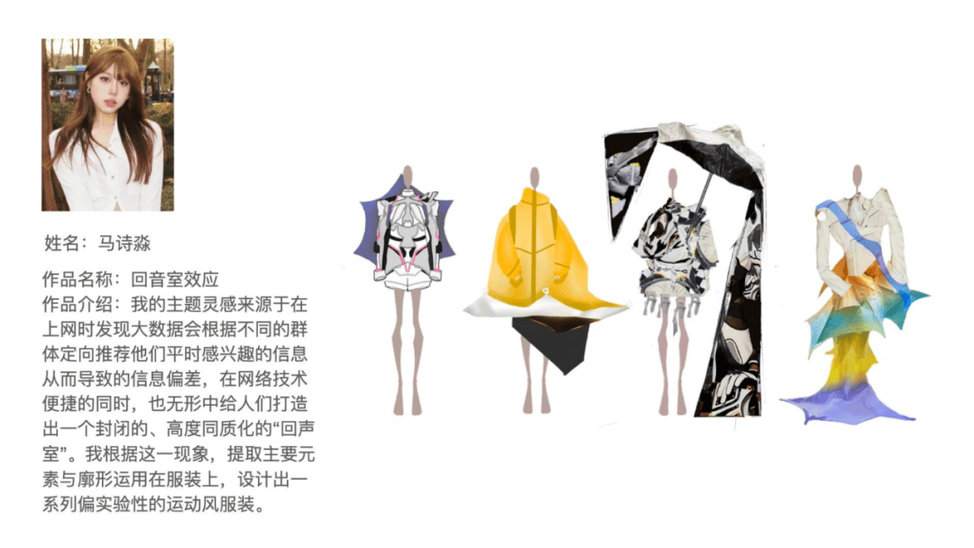 中国美术学-服装毕业设计效果图作品展示!