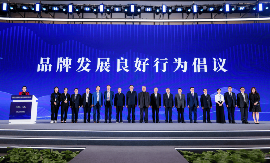 邵武市政府主要领导参加2024世界品牌莫干山大会有关活动