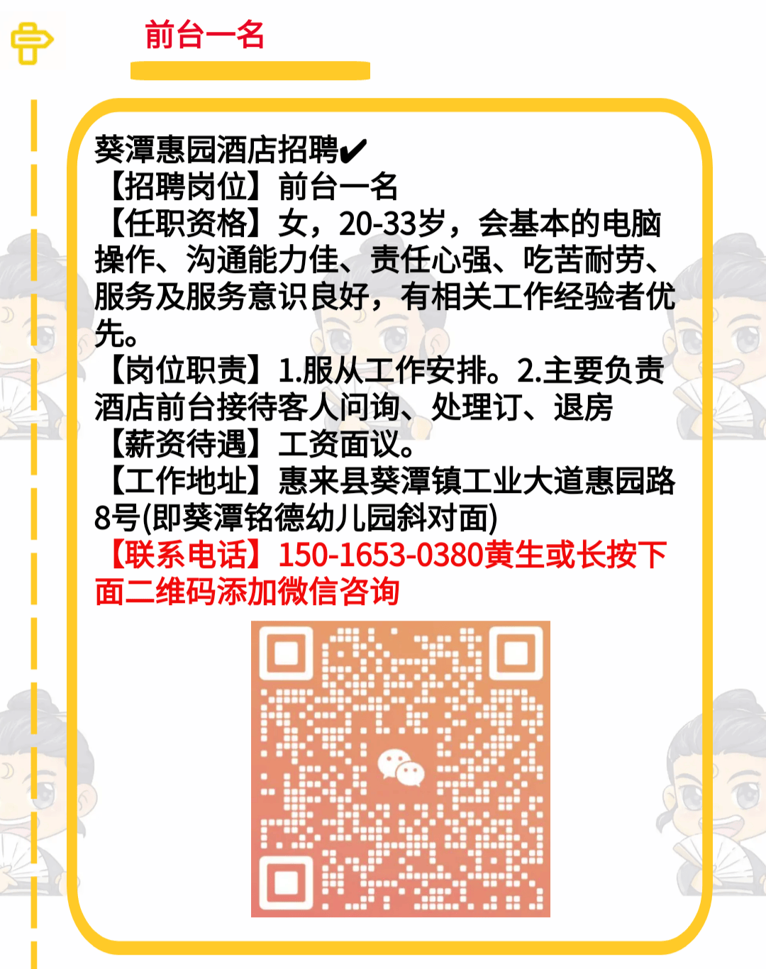 14招聘:岗位热招!月入6000 包食宿,工作任你选