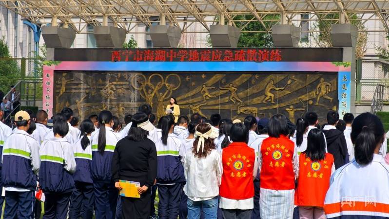 青海西宁开展校园地震应急疏散演练