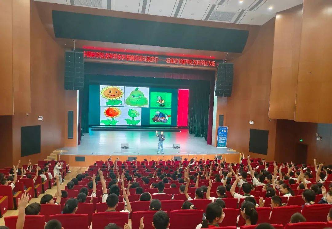 中国科学院老科学家科普演讲团石家庄行专场活动走进石家庄市东风小学