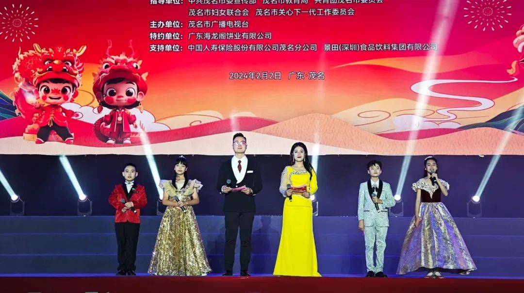 晚会将于2024年6月份黄金时段在茂名广播电视台新闻综合频道滚动播出