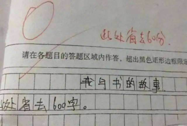 小学生作文借钱走红,内容风趣又幽默,老师看后称赞高手!