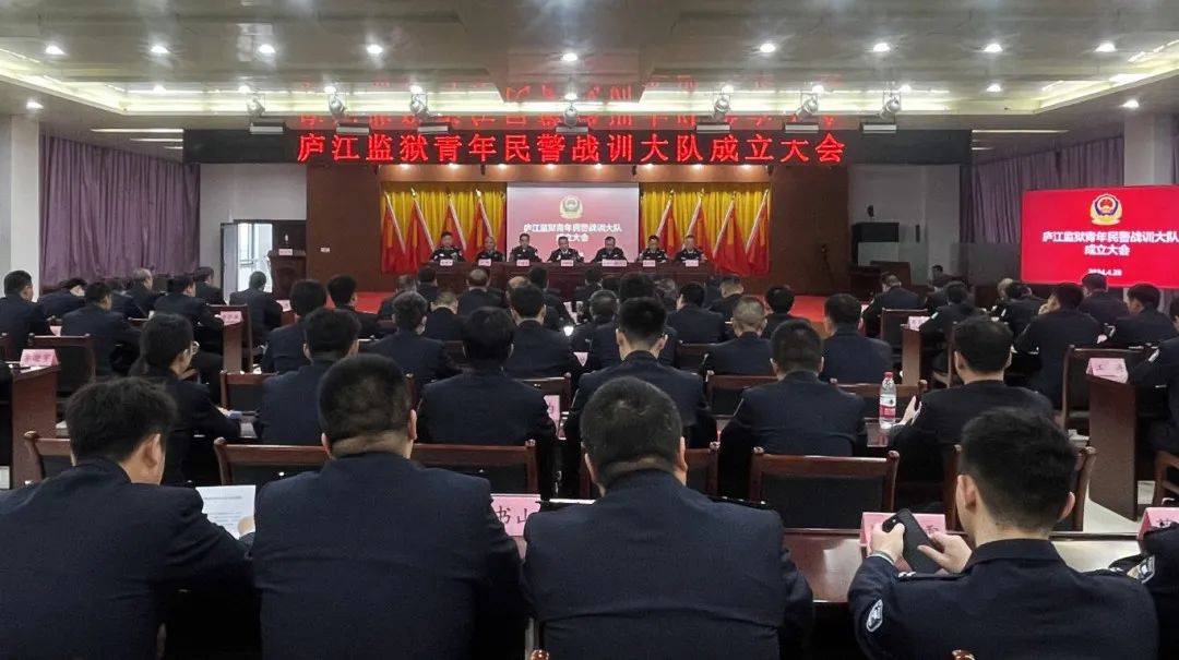 战训大队成立是《庐江监狱青年民警五年发展规划2024-2028》中的重要