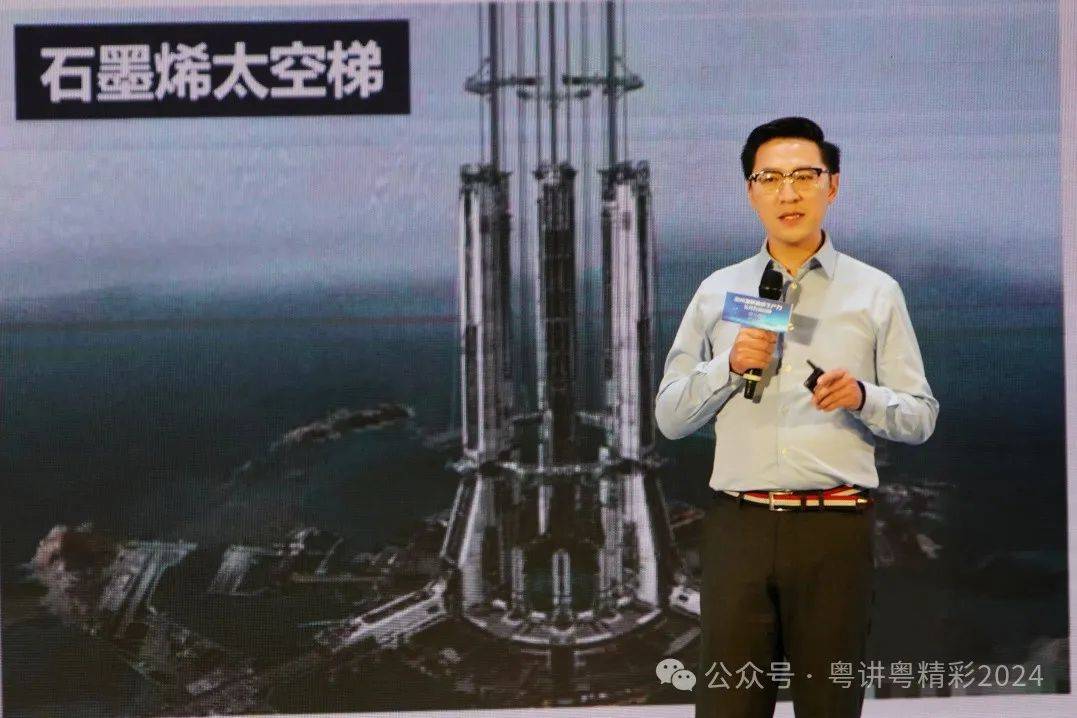 广东墨睿科技有限公司董事长,石墨烯材料研究专家蔡金明"石墨烯导热性