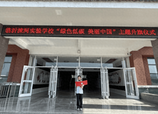 临沂涑河实验学校举行第十二周升旗仪式