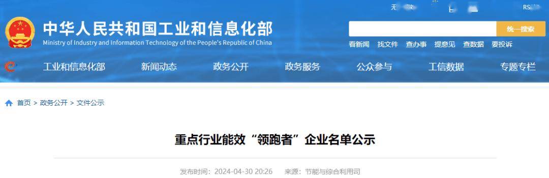 国家级"领跑者"!全省唯一!彭泽有了!