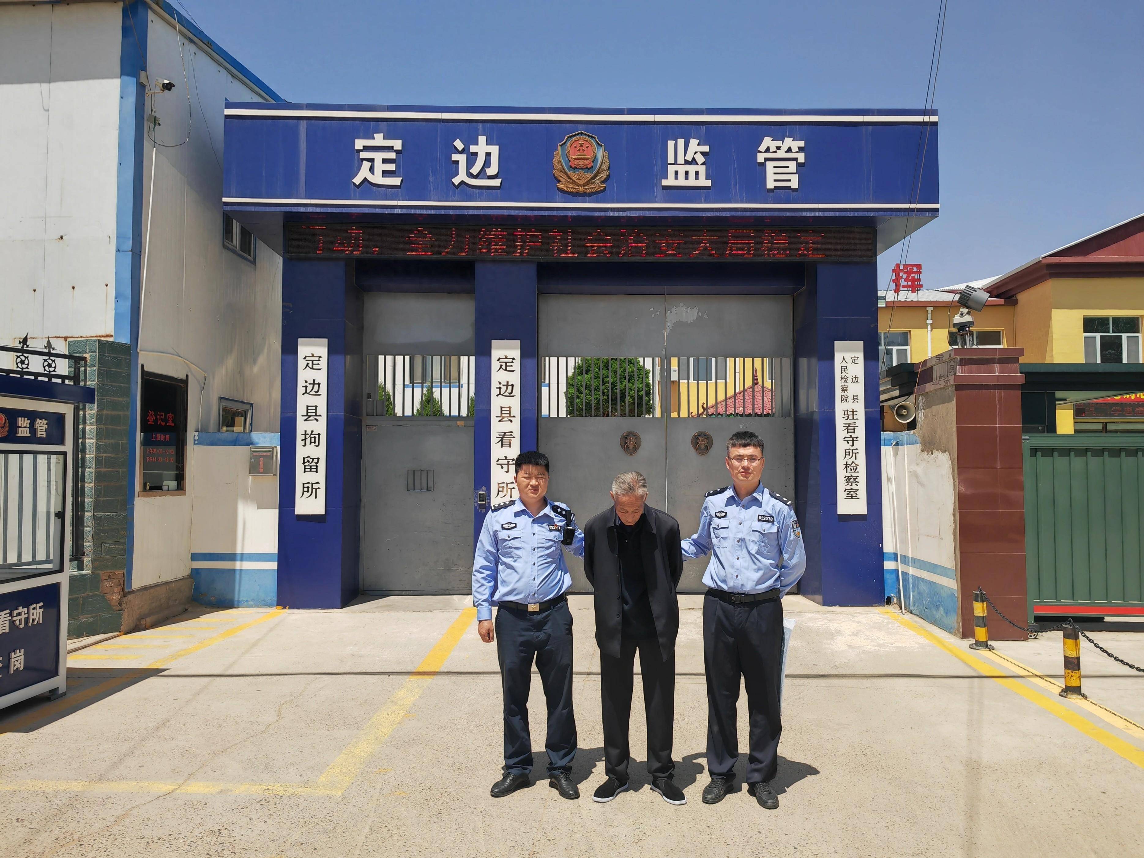 定边公安安边森林派出所破获一起失火案_定边县_苏某某_燃烧