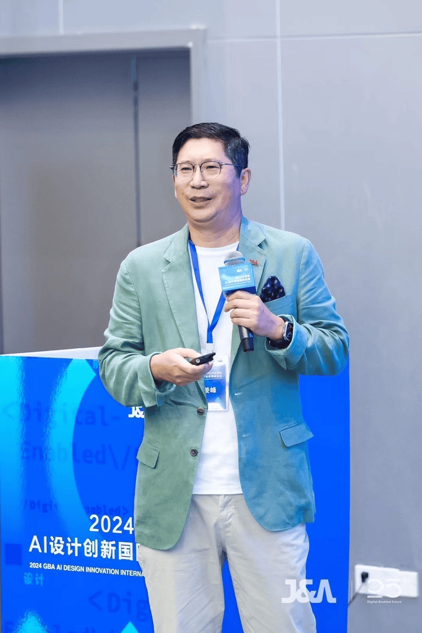 凝聚先锋 探索未来 | 2024大湾区ai设计创新国际论坛暨j&a杰恩设计25