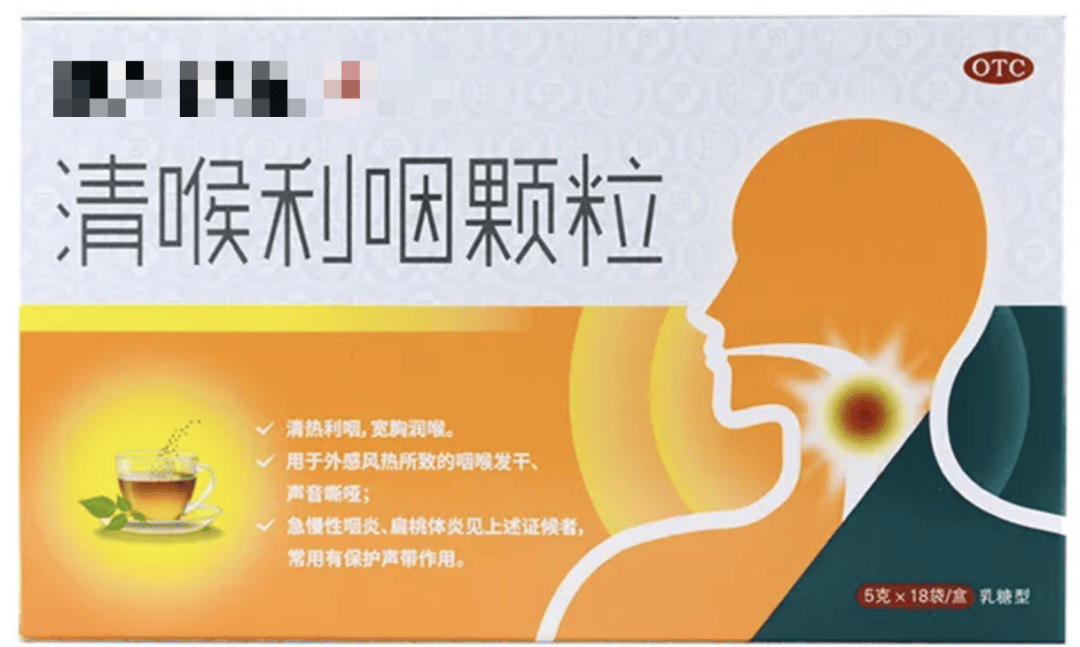 ② 清喉利咽颗粒注意:痰白色而稀,不用.