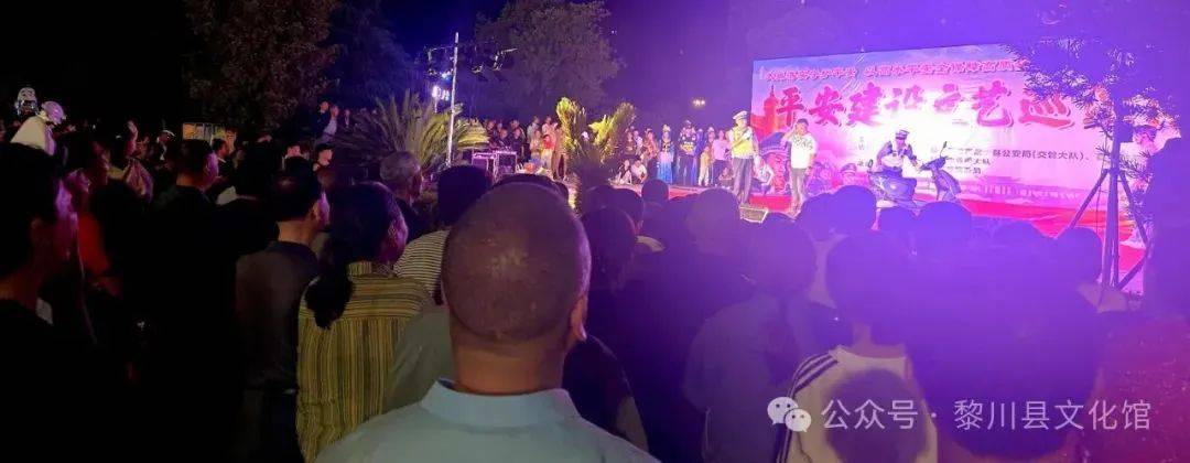 黎川县举办平安建设文艺巡演活动