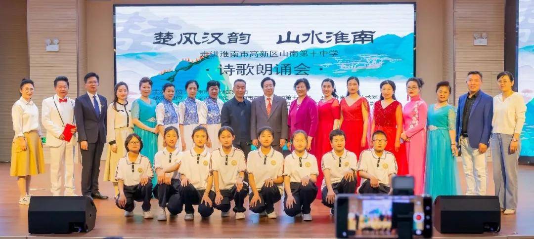 "楚风汉韵 山水淮南"诗歌朗诵会走进高新区山南第十中学(下篇)