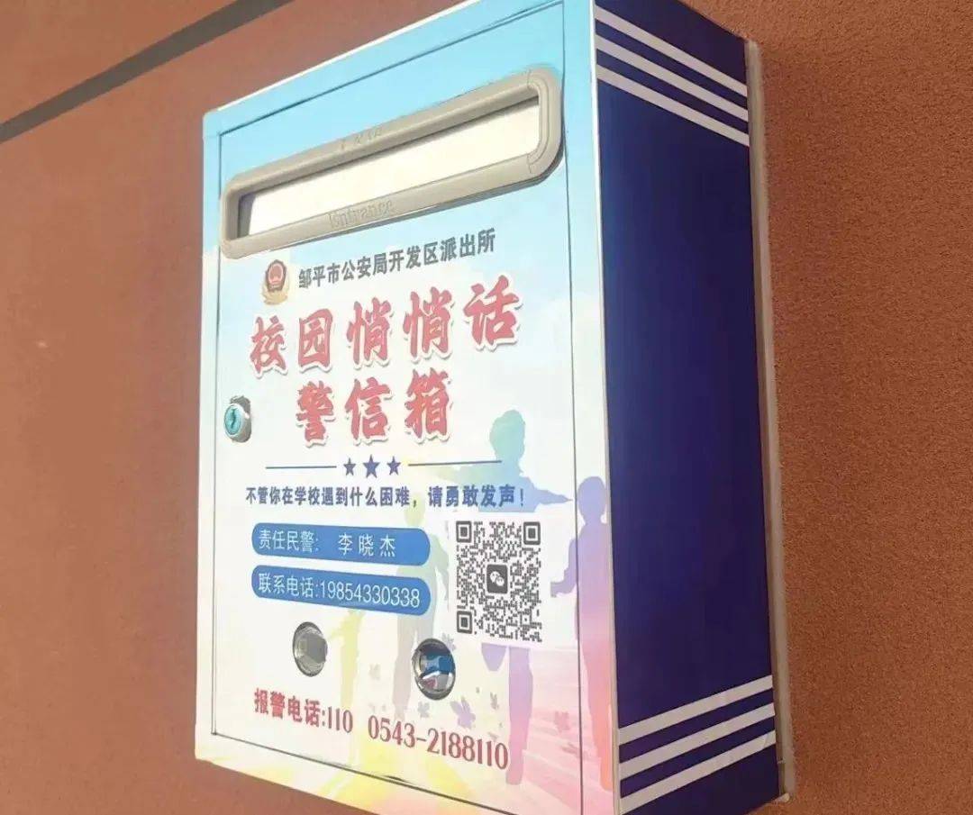 一天,一位家长带着学生敲响了警务室的门,"同志,我家这孩子不带手机就