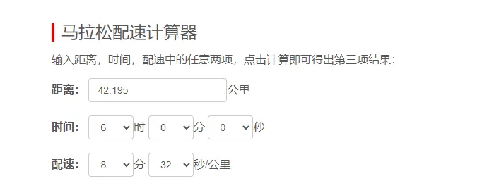 谈及8分半一公里的配速,这对于大多数人来说,无疑是一道难以跨越的