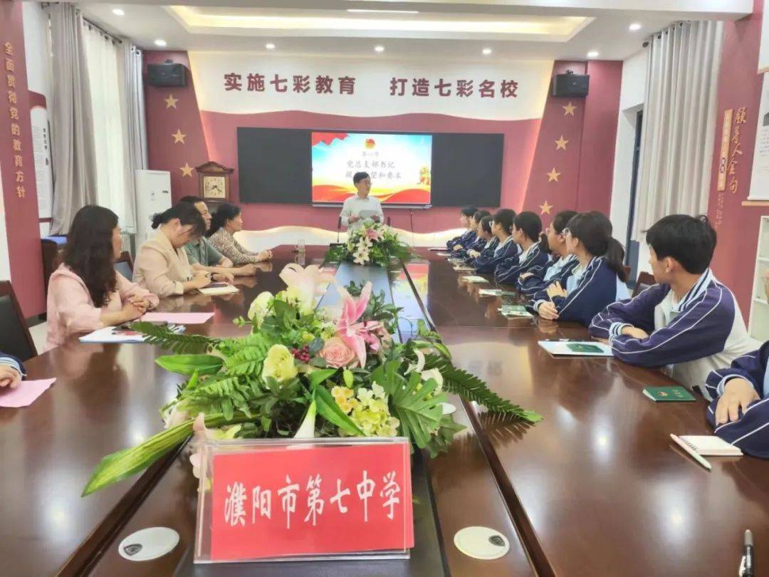 奋楫笃行传薪火 挺膺担当向未来——濮阳市第七中学举行2024年上半年