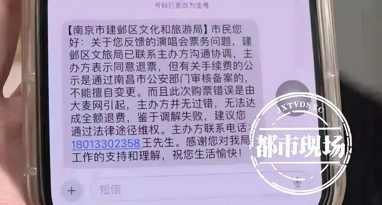 大麦网被指"跳票" 抢演唱会门票"林俊杰"变"潘玮柏"
