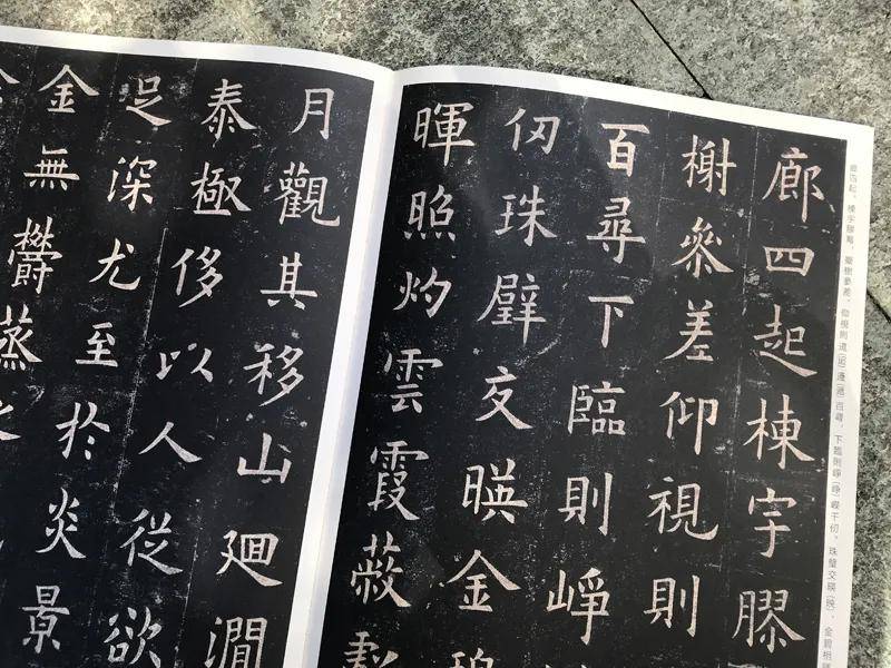 欧楷字帖《九成宫醴泉铭》复原本