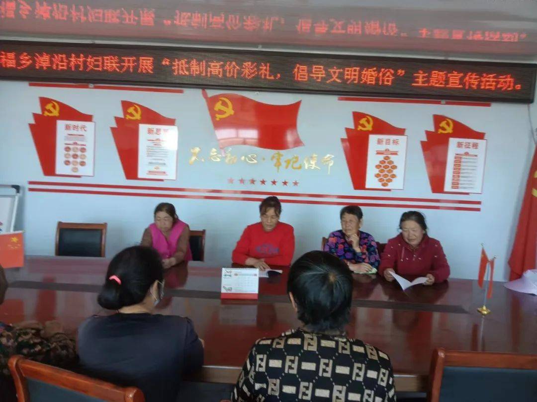 幸福乡妇联开展"抵制高价彩礼 倡导文明婚俗"主题宣讲活动