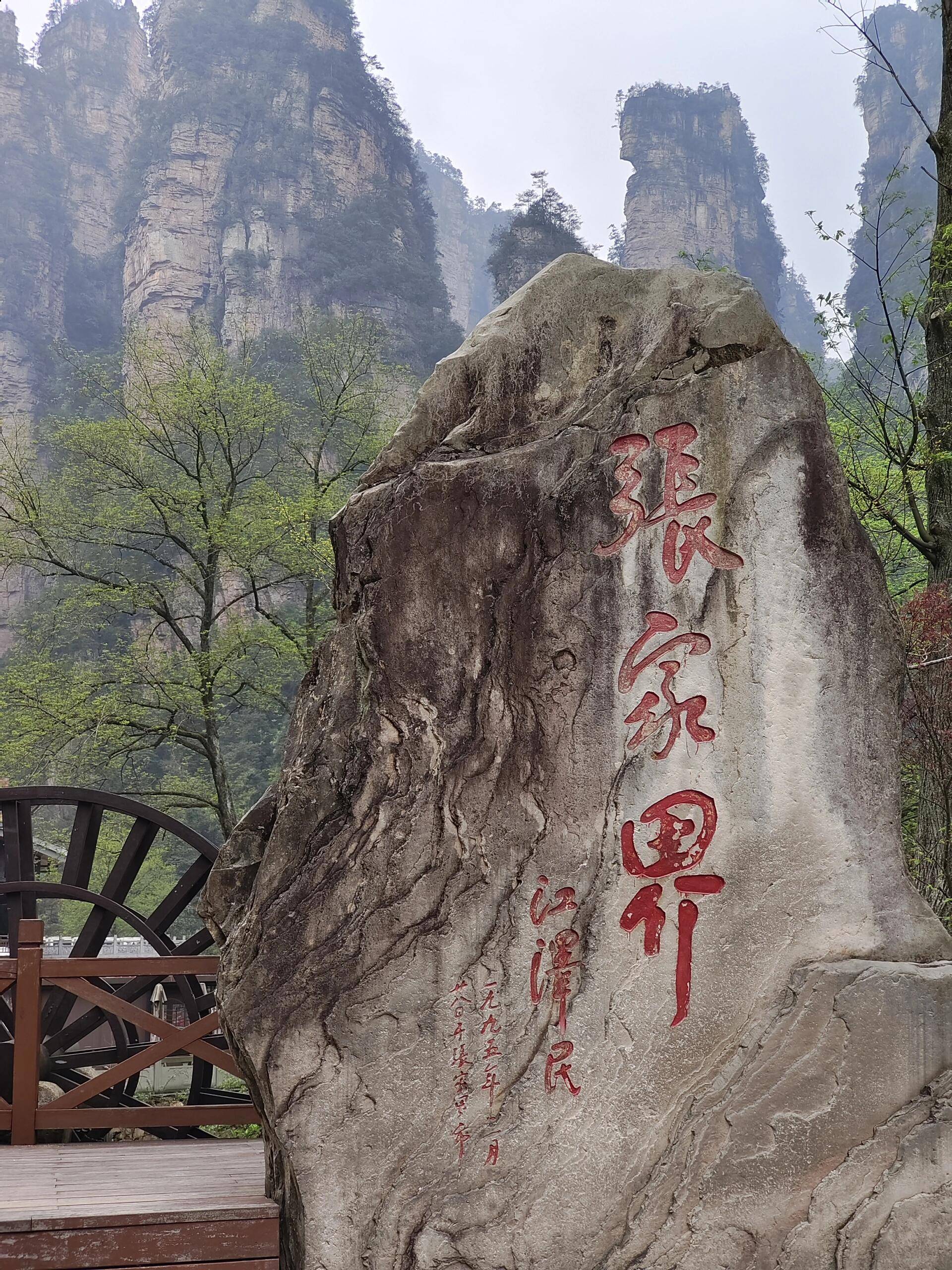 达州去张家界旅游攻略,需要多少钱 ,哪些景点必去?详细精华路线分享
