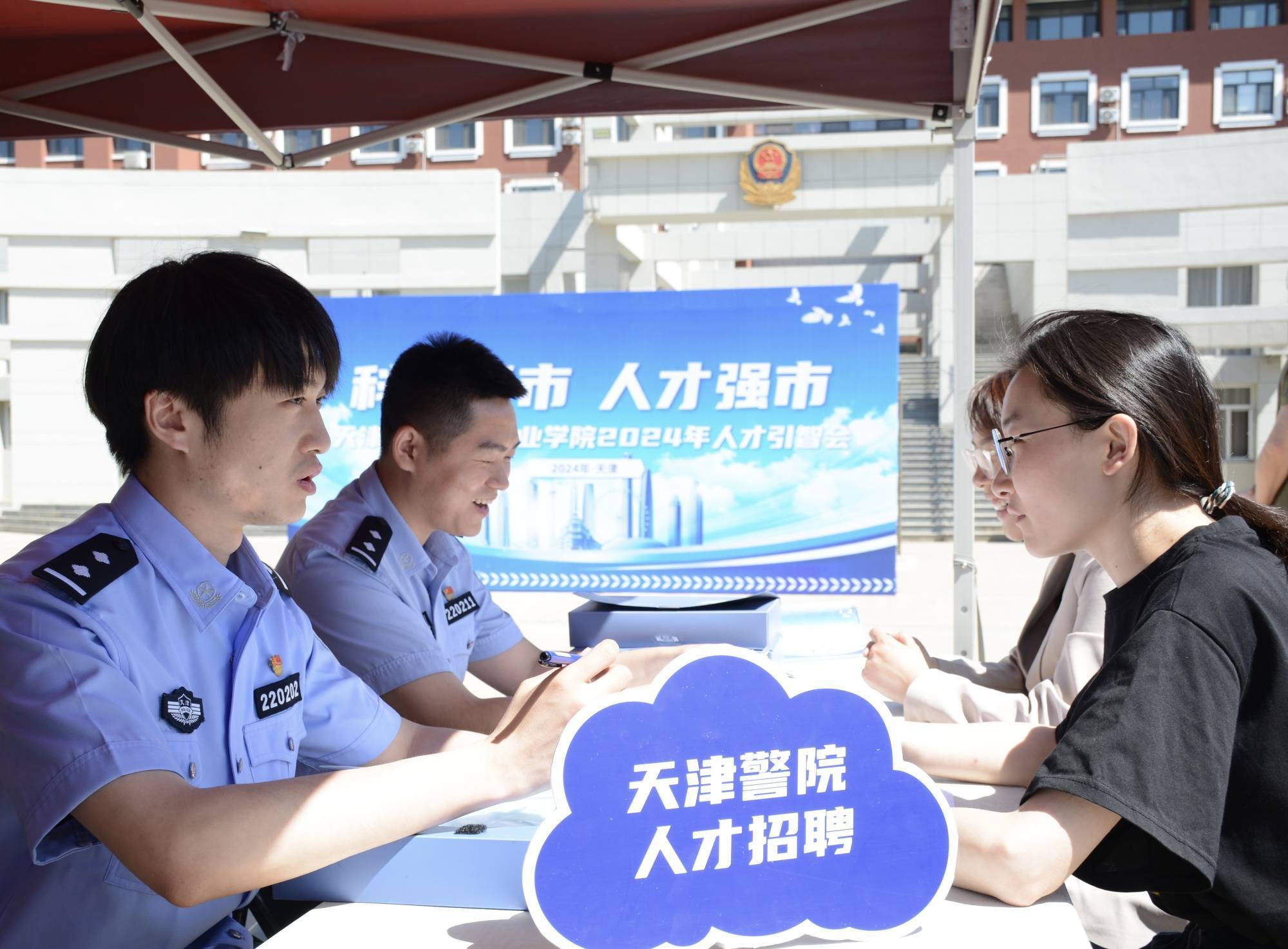 天津公安警官职业学院图片