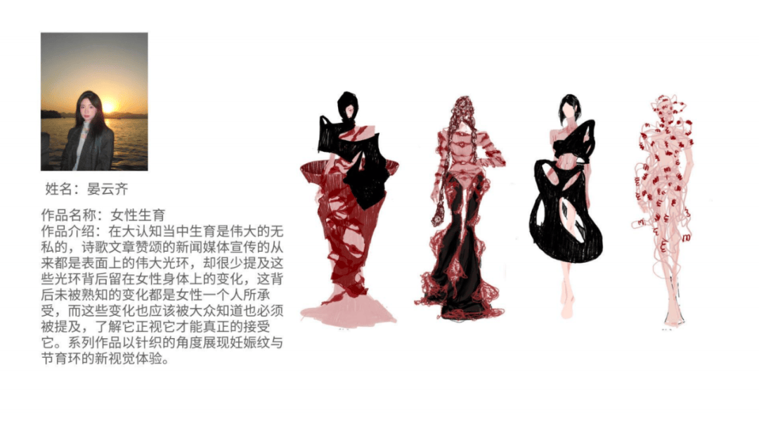 中国美术学-服装毕业设计效果图作品展示!